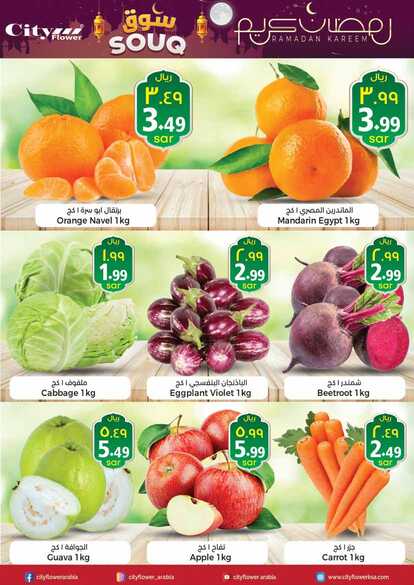 Cityflower Hypermarket HAIL SOUQ 2024 PROMO Page 02