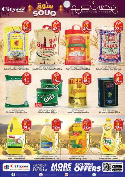Cityflower Hypermarket HAIL SOUQ 2024 PROMO Page 03