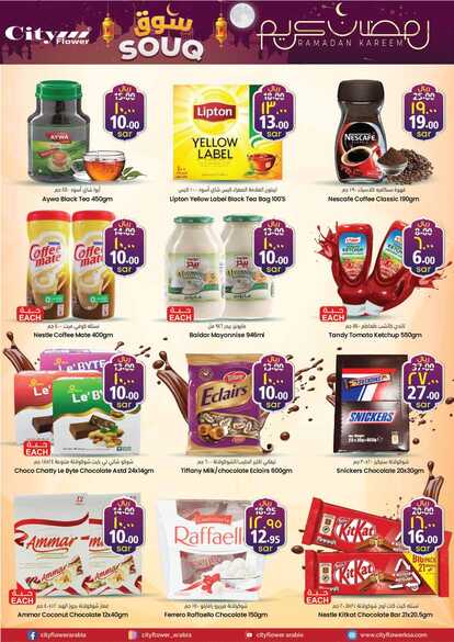 Cityflower Hypermarket HAIL SOUQ 2024 PROMO Page 05