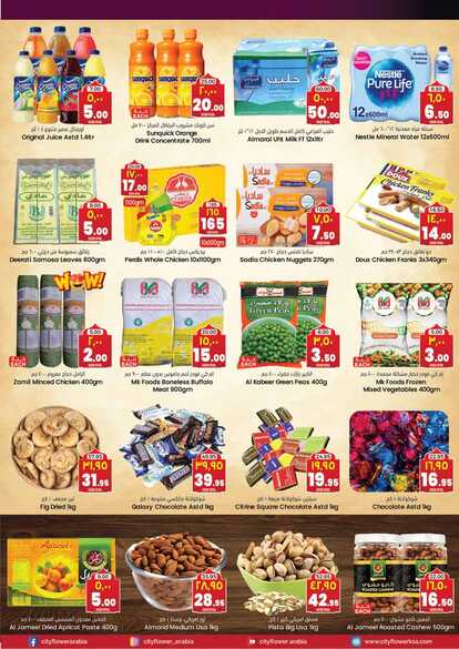 Cityflower Hypermarket HAIL SOUQ 2024 PROMO Page 07