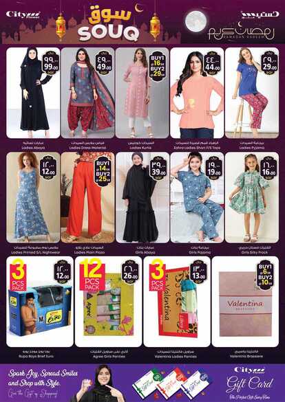 Cityflower Hypermarket HAIL SOUQ 2024 PROMO Page 10