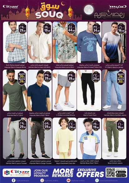 Cityflower Hypermarket HAIL SOUQ 2024 PROMO Page 11