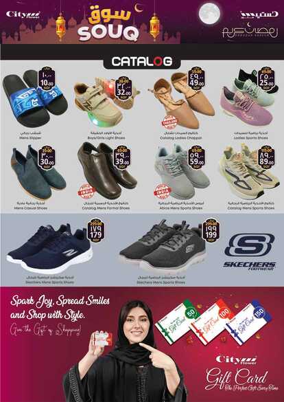 Cityflower Hypermarket HAIL SOUQ 2024 PROMO Page 12
