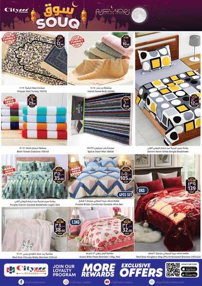 Cityflower Hypermarket HAIL SOUQ 2024 PROMO Page 13
