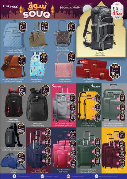 Cityflower Hypermarket HAIL SOUQ 2024 PROMO Page 14