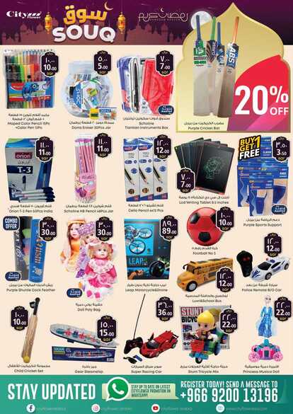 Cityflower Hypermarket HAIL SOUQ 2024 PROMO Page 15