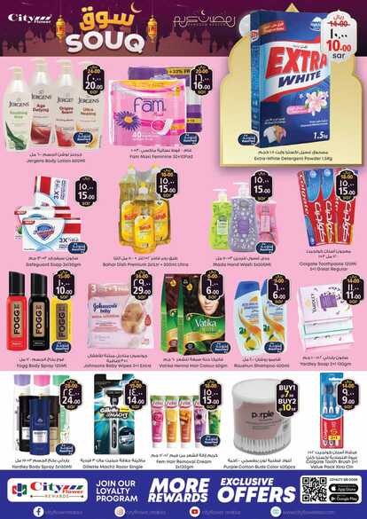 Cityflower Hypermarket HAIL SOUQ 2024 PROMO Page 23