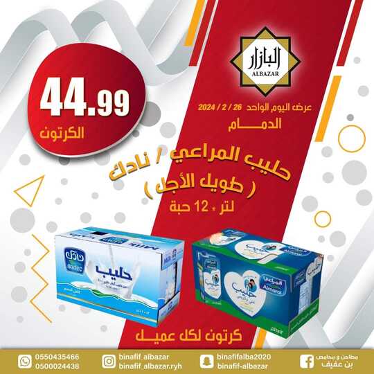 FB IMG 1708945624082