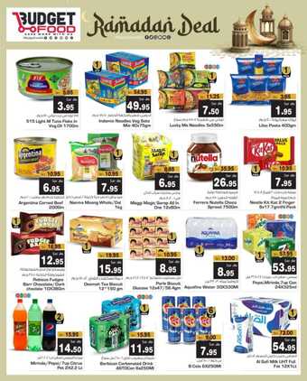 عروض ميزانية الطعام الأربعاء الأسبوعية 28 فبراير 2024 الموافق 18 شعبان 1445 هـ Ramadan Deal 3 FB IMG 1709137590361