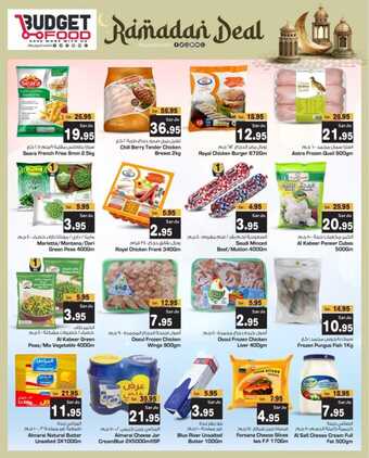 عروض ميزانية الطعام الأربعاء الأسبوعية 28 فبراير 2024 الموافق 18 شعبان 1445 هـ Ramadan Deal 5 FB IMG 1709137591863
