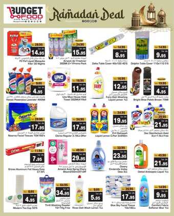 عروض ميزانية الطعام الأربعاء الأسبوعية 28 فبراير 2024 الموافق 18 شعبان 1445 هـ Ramadan Deal 6 FB IMG 1709137593412