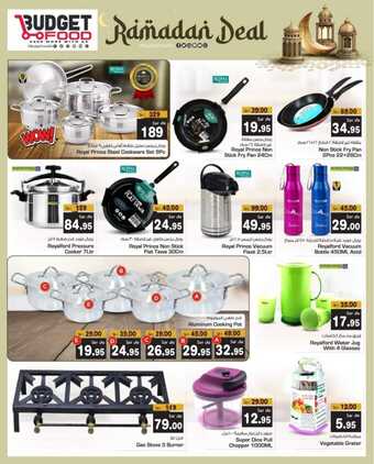 عروض ميزانية الطعام الأربعاء الأسبوعية 28 فبراير 2024 الموافق 18 شعبان 1445 هـ Ramadan Deal 7 FB IMG 1709137594953