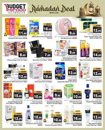 عروض ميزانية الطعام الأربعاء الأسبوعية 28 فبراير 2024 الموافق 18 شعبان 1445 هـ Ramadan Deal 8 FB IMG 1709137596351