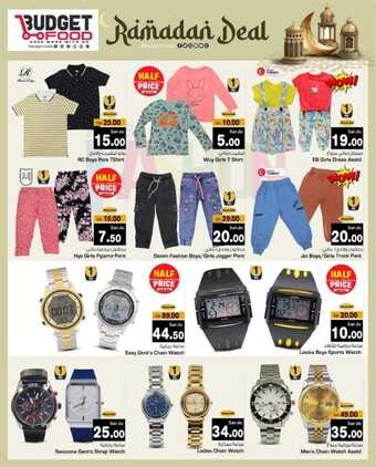 عروض ميزانية الطعام الأربعاء الأسبوعية 28 فبراير 2024 الموافق 18 شعبان 1445 هـ Ramadan Deal 12 FB IMG 1709137602132
