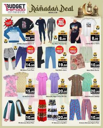 عروض ميزانية الطعام الأربعاء الأسبوعية 28 فبراير 2024 الموافق 18 شعبان 1445 هـ Ramadan Deal 13 FB IMG 1709137603817
