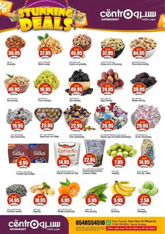 عروض سنترو الرياض الأربعاء 28 فبراير 2024 الموافق 18 شعبان 1445 هـ Stunning Deals 7 FB IMG 1709137658554