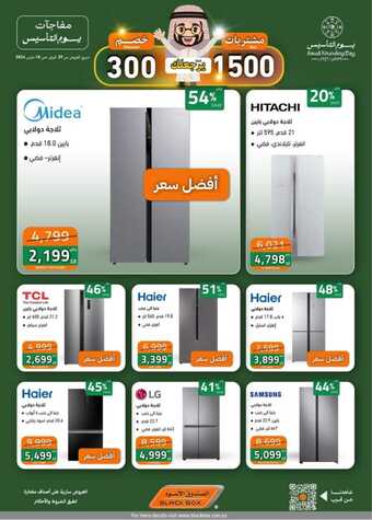 عروض الصندوق الأسود الخميس 29 فبراير 2024 الموافق 19 شعبان 1445 هـ عروض الأفتتاح 10 FB IMG 1709213708534