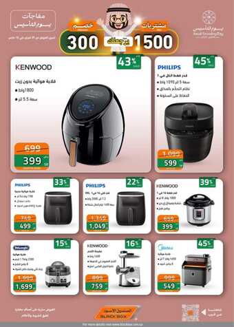 عروض الصندوق الأسود الخميس 29 فبراير 2024 الموافق 19 شعبان 1445 هـ عروض الأفتتاح 11 FB IMG 1709213710004