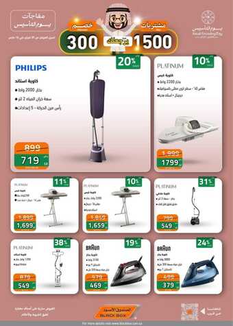 عروض الصندوق الأسود الخميس 29 فبراير 2024 الموافق 19 شعبان 1445 هـ عروض الأفتتاح 20 FB IMG 1709213728264