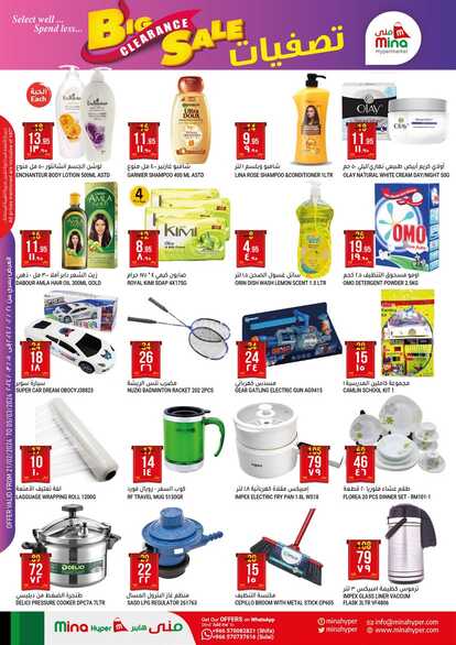 MIna BIG Clearance Sale 1 Page 5