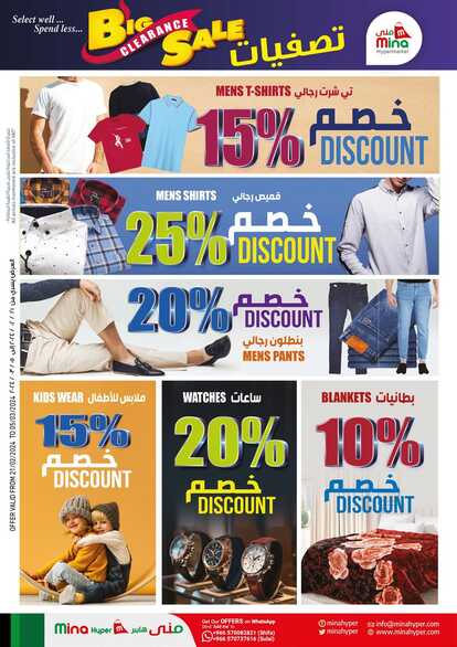 MIna BIG Clearance Sale 1 Page 6
