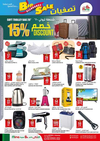 MIna BIG Clearance Sale 1 Page 7