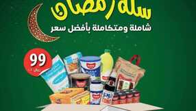 OthaimSupermarkets 4 11