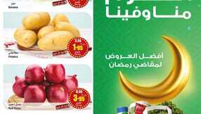 OthaimSupermarkets 51