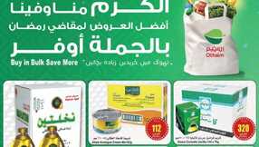 OthaimSupermarkets1