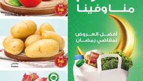 OthaimSupermarkets1 1