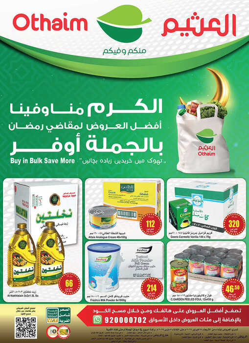 OthaimSupermarkets Page 1