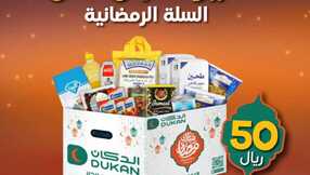 Ramadan Box 1