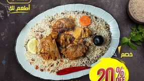 عروض وخصوم مطعم الناضج