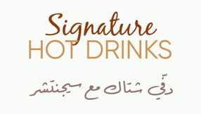 عروض وخصوم سيجنتشر القوية