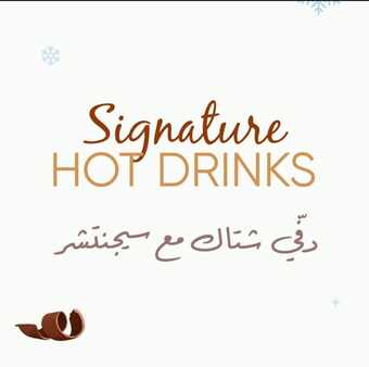 عروض وخصوم سيجنتشر القوية 5-2-2024 الموافق 25-7-1445 تلذذ بالطعم لايوصف. 4 عروض وخصوم سيجنتشر القوية