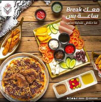 عروض مطعم الكوفية لليوم 25-2-2024 الموافق 15-8-1445 لأنكم تستاهلون إبدأ صباحك بأحلى فطور. 5 عروض مطعم الكوفية لليوم