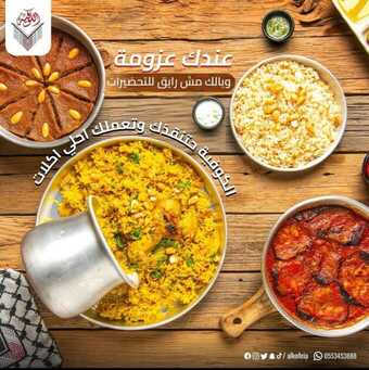 عروض مطعم الكوفية لليوم 25-2-2024 الموافق 15-8-1445 لأنكم تستاهلون إبدأ صباحك بأحلى فطور. 6 WhatsApp Image 2024 02 24 at 3.40.18 PM