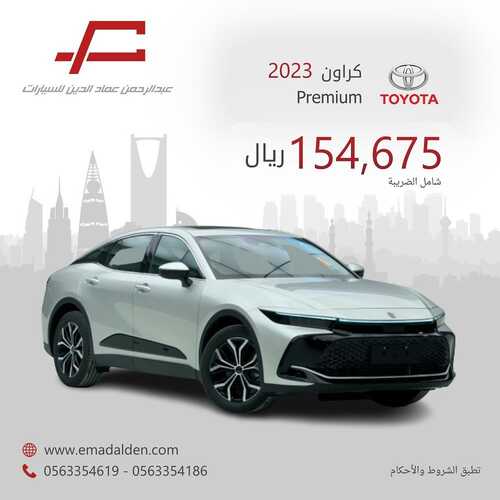 abdulrahman cars 1708891882521