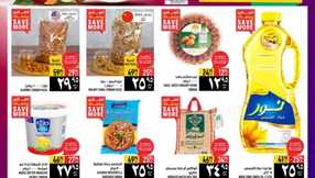 abraj hyper market weekly offers 1