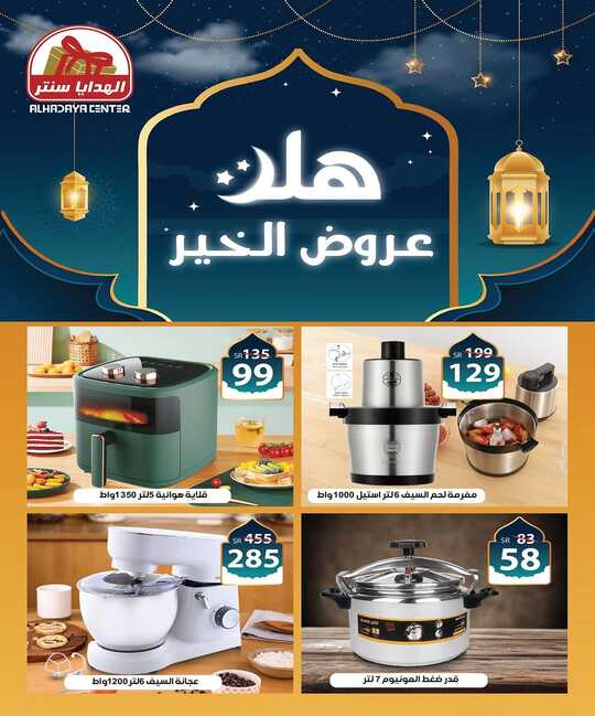 alhadayacenter 1708554608727