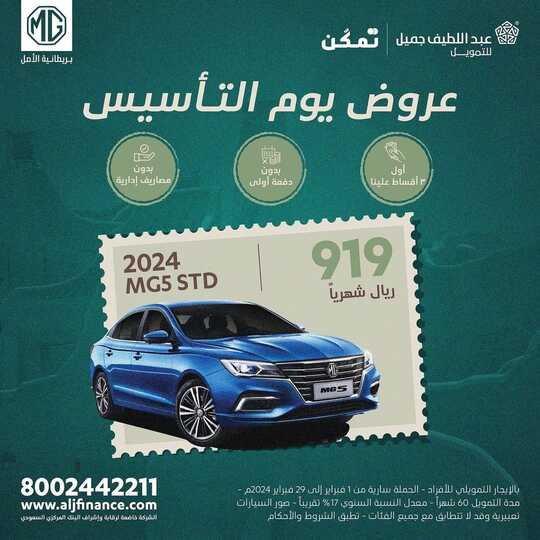 alj finance 1707268674511