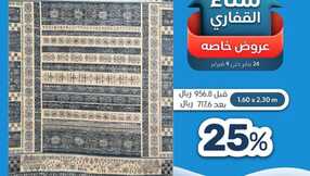 alkaffarygroup 1706743240284