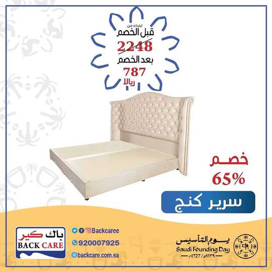 backcaree 1708281105606