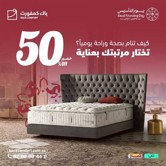 backcomfort 1708281343437