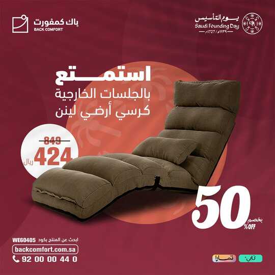 backcomfort 1708959694072