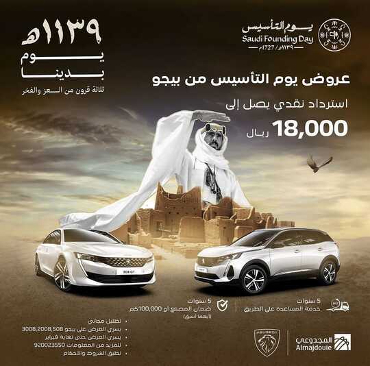 carsoffers 1708514489345