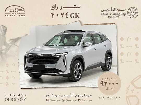 class cars1 1709162252306 1
