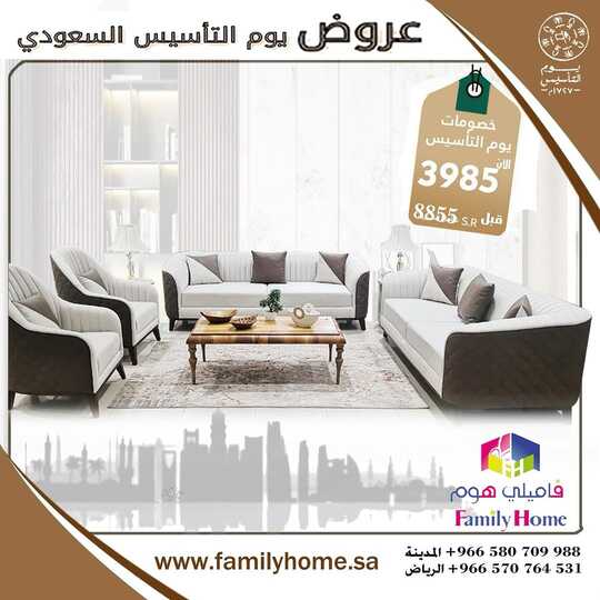 familyhome.saudi 1707339905636