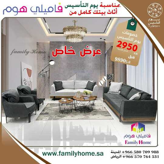familyhome.saudi 1707949830761