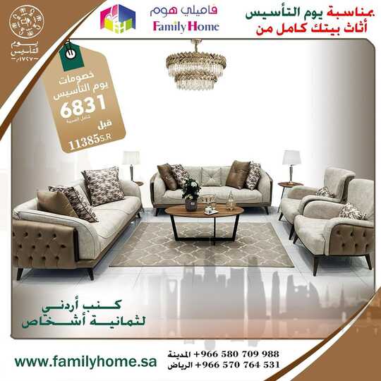 familyhome.saudi 1708554698508